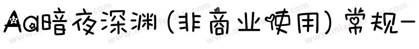 Aa暗夜深渊 (非商业使用) 常规字体转换